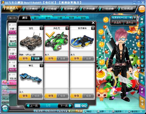 球员在防守 球员在防守